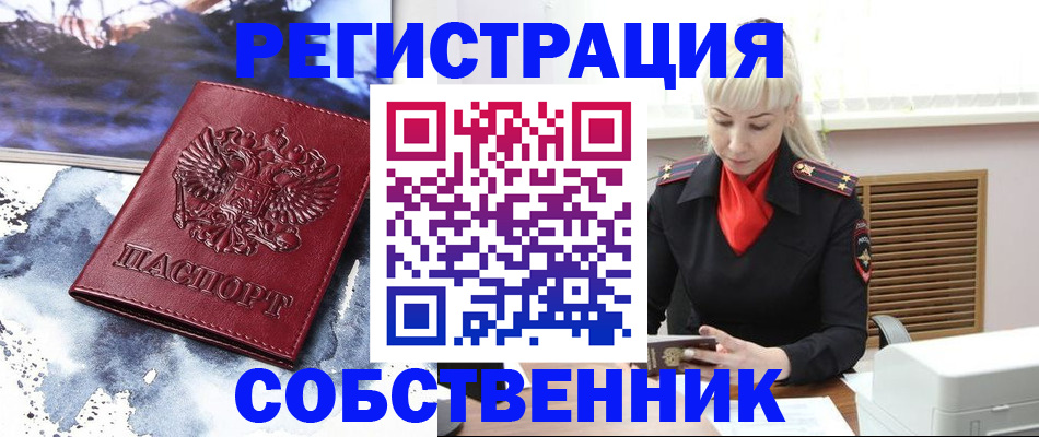 временная регистрация госуслуги в Фокино