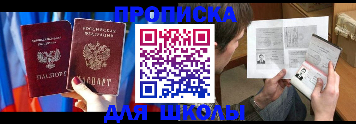 миграционный учет в Фокино