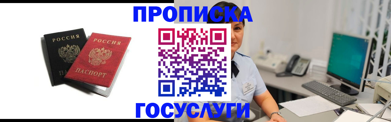 временная регистрация поиск в Фокино