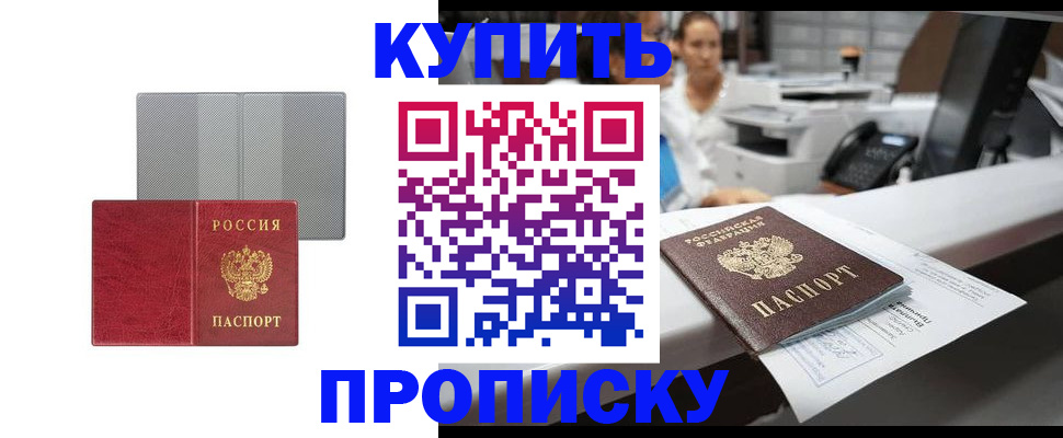 миграционный учет в Фокино