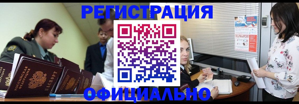 найти адрес прописки в Фокино