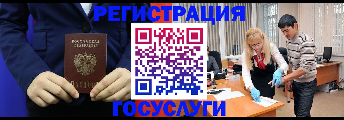 временная регистрация законно в Фокино